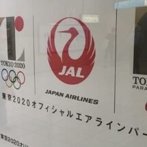 Cartel de fondo blanco con ilustraciones en relación con los Juegos Paralímpicos y Olímpicos de Tokio 2021